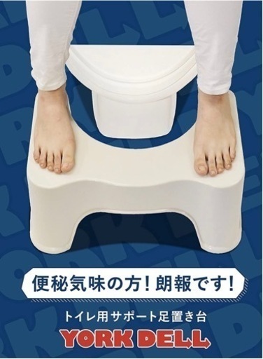 トイレ　踏み台