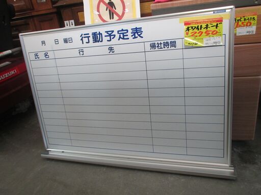 ID:G60078031　壁掛け用ホワイトボード（行動予定）90　×　60