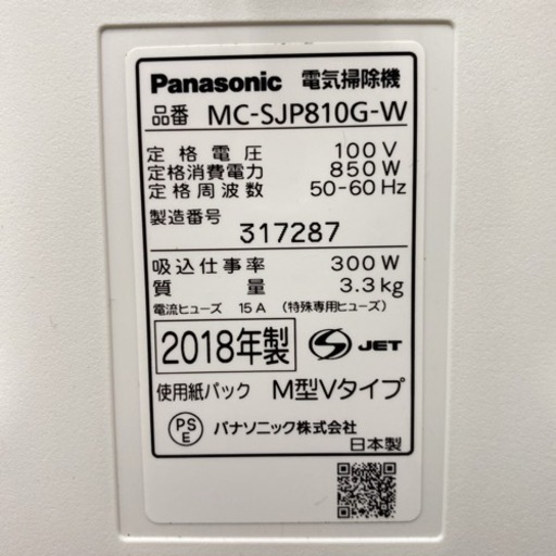 【ご来店限定】＊パナソニック 紙パック式掃除機 Jコンセプト 2018年製＊1112-1