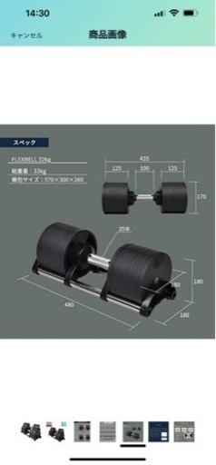 Flexbell 32kg 4kg刻み　ラック付き