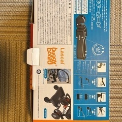 ステップボードの画像