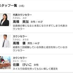柏で婚活はじめませんか？ - 松戸市