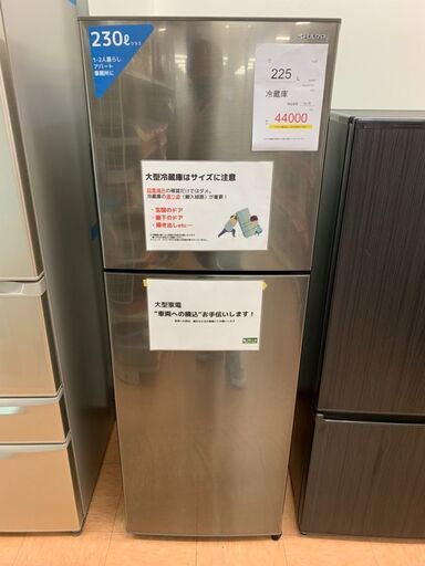 I-22◇SJ-D23F-S◇冷蔵庫　225L　SHARP　シャープ　2020年製