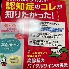 エキスパートナース 2020①
