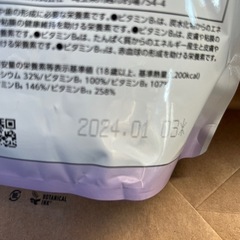 女性用プロテイン。定価、1万円ぐらいでしたの画像
