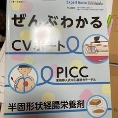 エキスパートナース2018⑤ 臨時増刊号