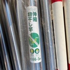 物干し竿　伸縮