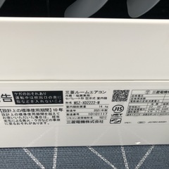 2021年製　三菱エアコン　霧ヶ峰　MSZ-XD2222-Wの画像