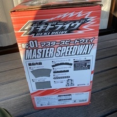 【引き取り限定】ゲキドライヴ　マスタースピードウェイの画像