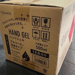 12本セット コロナ対策 アルコール消毒 除菌 ハンドジェル アルコール洗浄タイプの画像