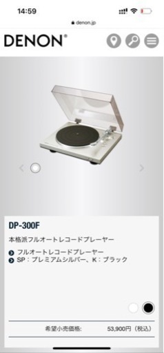 DENONフルオートレコードプレーヤー