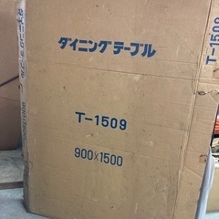 訳あり昭和柄ダイニングテーブル150x 90cmの画像