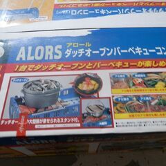 101＃　未使用保管品　キャプテンスタッグALORSダッチオーブ...