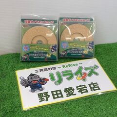 DIATECH ダイヤテック FYCUP450H けずれるンジャ...