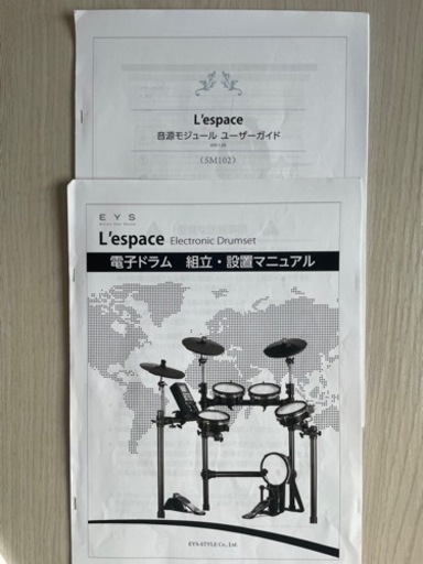 【金額/配送ご相談下さい】Otolier L'espace レスペース 電子ドラム EYS