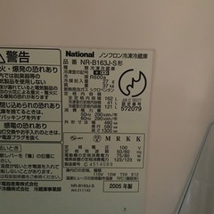 冷蔵庫　引き取り限定の画像