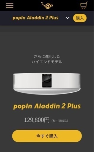 ポップインアラジン2プラス TVチューナー スクリーン 3品セット