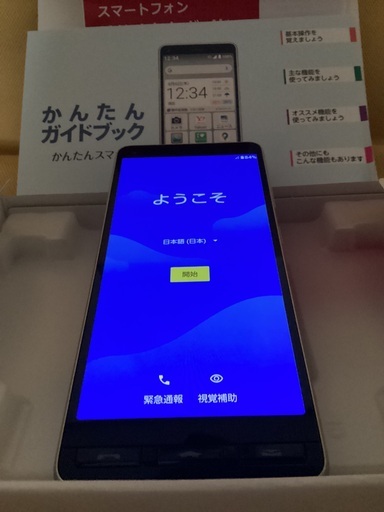ワイモバイル　かんたんスマホ2