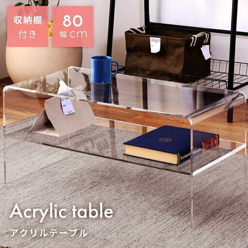 アクリル　ローテーブル