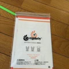 エルゴ抱っこ紐の画像