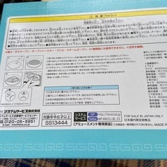 新品　すみっこぐらし  2段スチーマーの画像