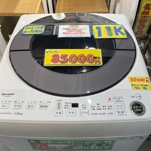 大幅値下げ！【SHARP】洗濯機 11k 2021年製 6ヶ月保証 管理番号:81211