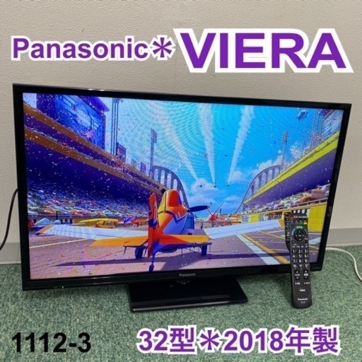 【ご来店限定】＊パナソニック 液晶テレビ ビエラ 32型 2018年製＊1112-3