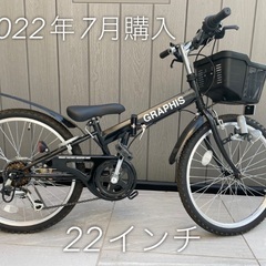 22インチ子供用自転車
