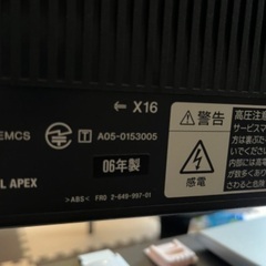 SONY BRAVIA テレビの画像