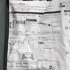 1112-141 ワンアクションタープ 300の画像