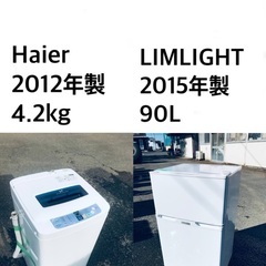 ★✨送料・設置無料✨★新生活応援・家電セット！冷蔵庫・洗濯機 2点セット✨