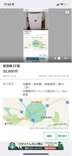 15000円引きします。・°°・(＞_＜)・°°・。除湿機22年使用2.3回を急いでます。・°°・(＞_＜)・°°・。