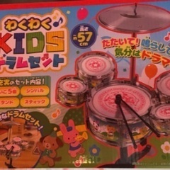 ワクワクキッズドラムセット　新品