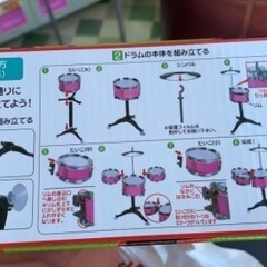 ワクワクキッズドラムセット　新品の画像