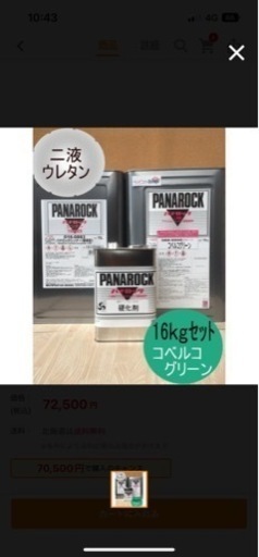 コベルコグリーン　引き取り限定！！