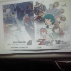 機動戦士　Ｚガンダム　ＴＣard（使用済み）の画像