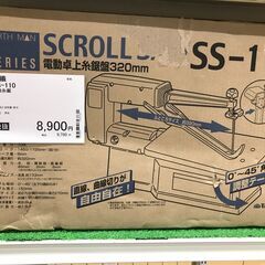 高儀/電動糸鋸/SS-110