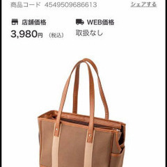 ペット用キャリーバッグの画像
