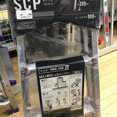 pica/脚立/SCP-90