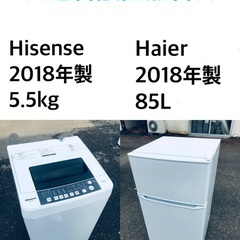 ★送料・設置無料✨★2018年製✨家電セット 冷蔵庫・洗濯機 2点セット