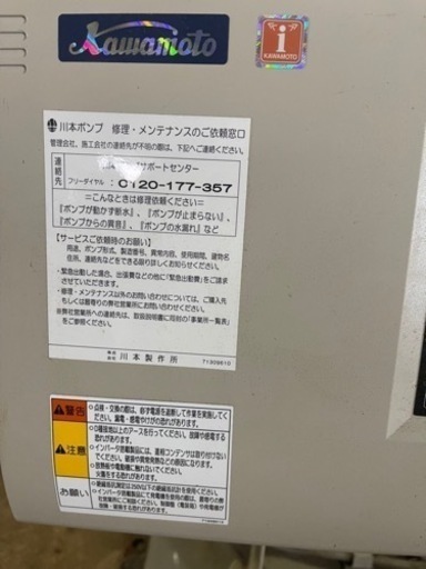 AA413511 川本ポンプ
