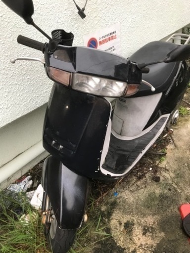 ホンダAF20 原付きバイク