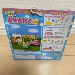 るんるん♪おせんたく日和の画像