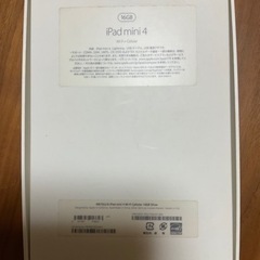 【終了】iPad mini4 Wi-Fiモデル16G 美品/付属品完備の画像