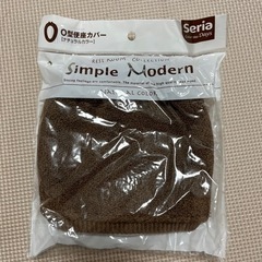 o型便座カバー