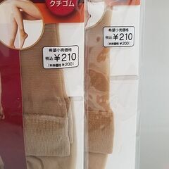 ATSUGI　くるぶし丈ストッキング　2つセットの画像
