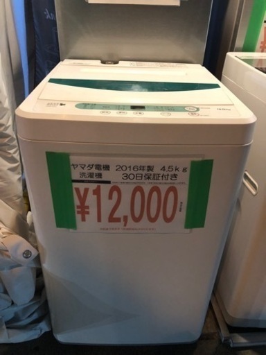 売り切れ 洗濯機入荷してます 買い替えにいかがですか？ 熊本リサイクルワンピース