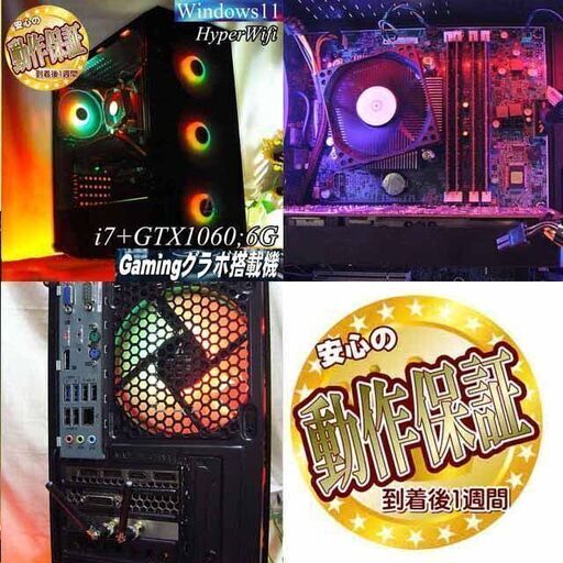 ◇虹紅◇高FPS GTX1060+i7ゲーミングPC】ヴァロラント/Apex◎ 現品
