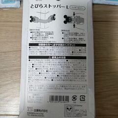 とびらストッパー　キャビネットロックの画像