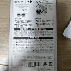 とびらストッパー　キャビネットロックの画像